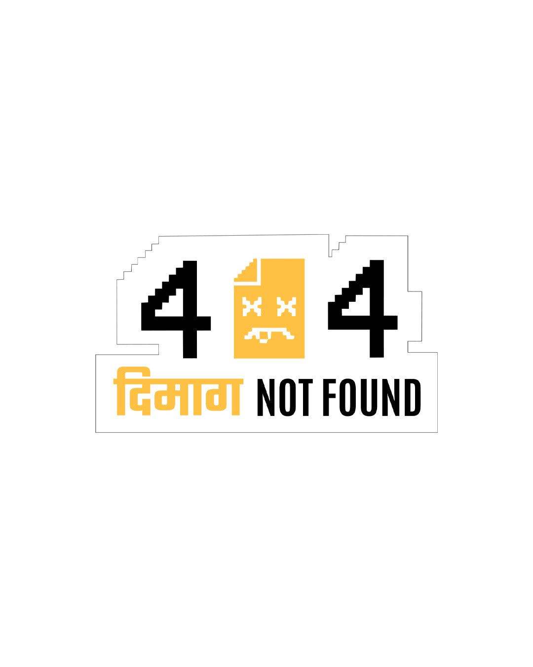 404 Dimag Not Found Funny Tech Sticker